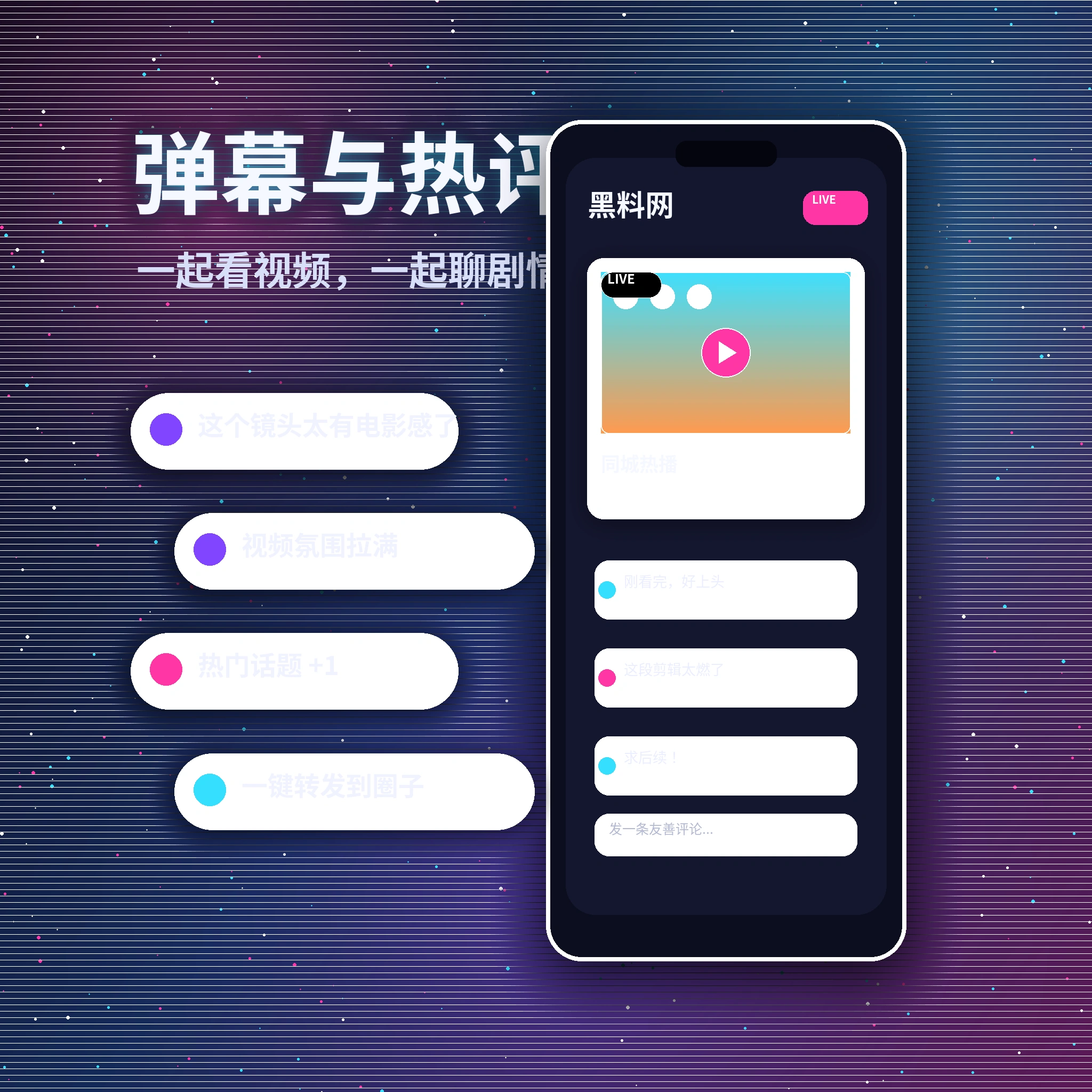 黑料网私信沟通与消息安全展示